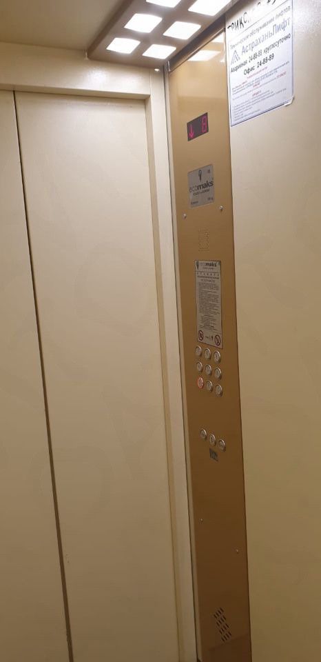 Lift