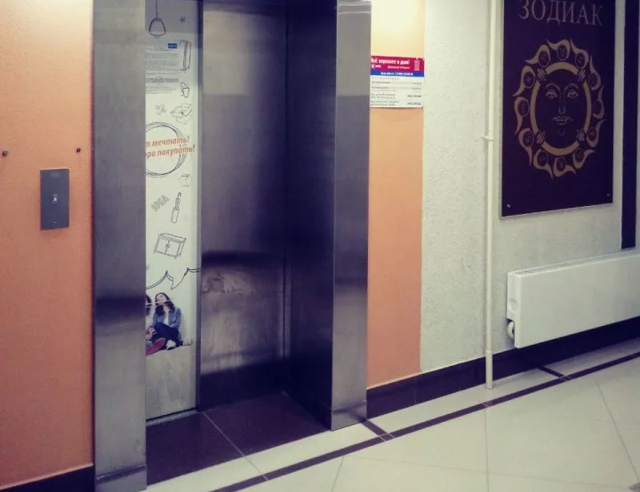 Lift