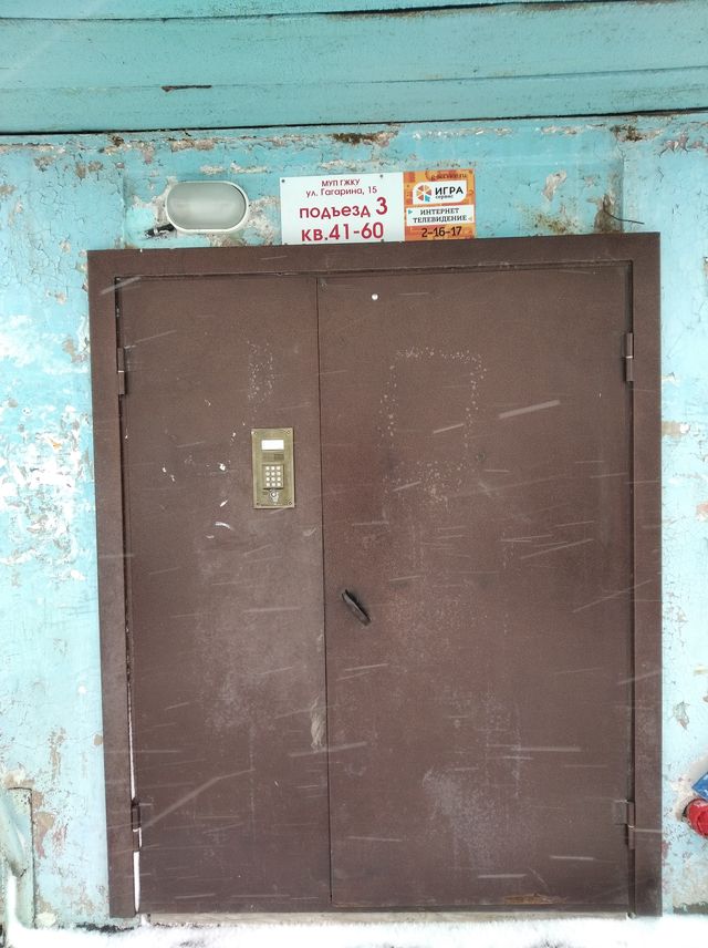 EntranceOutside