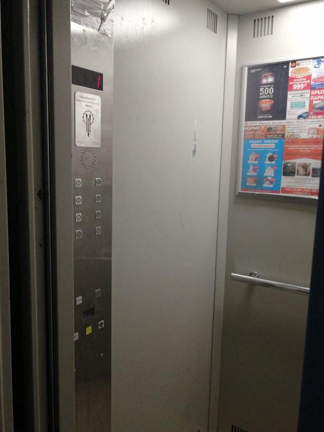 Lift