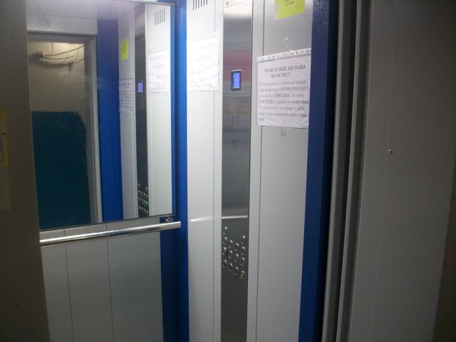 Lift