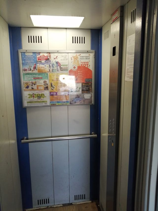 Lift