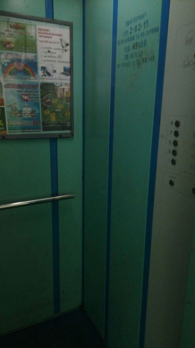 Lift