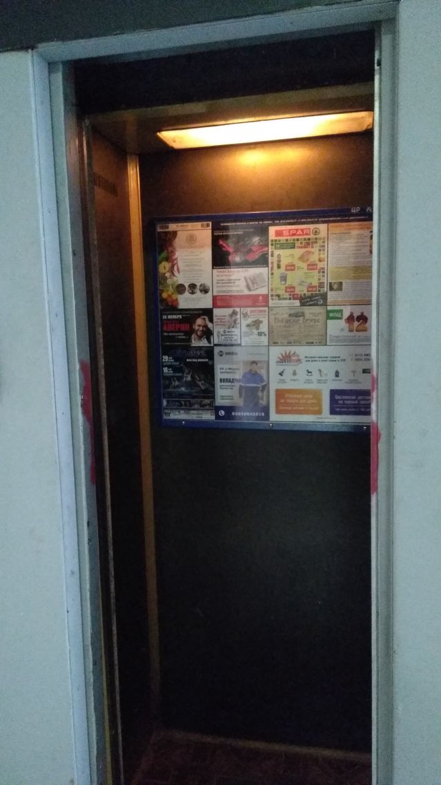 Lift
