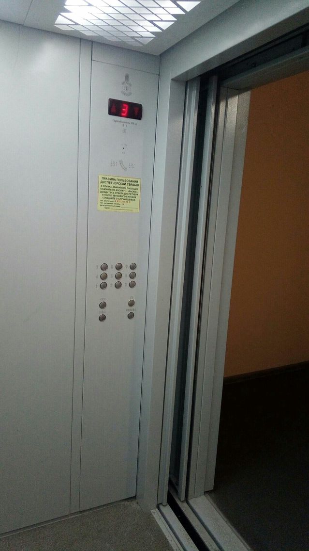 Lift