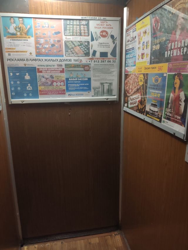 Lift
