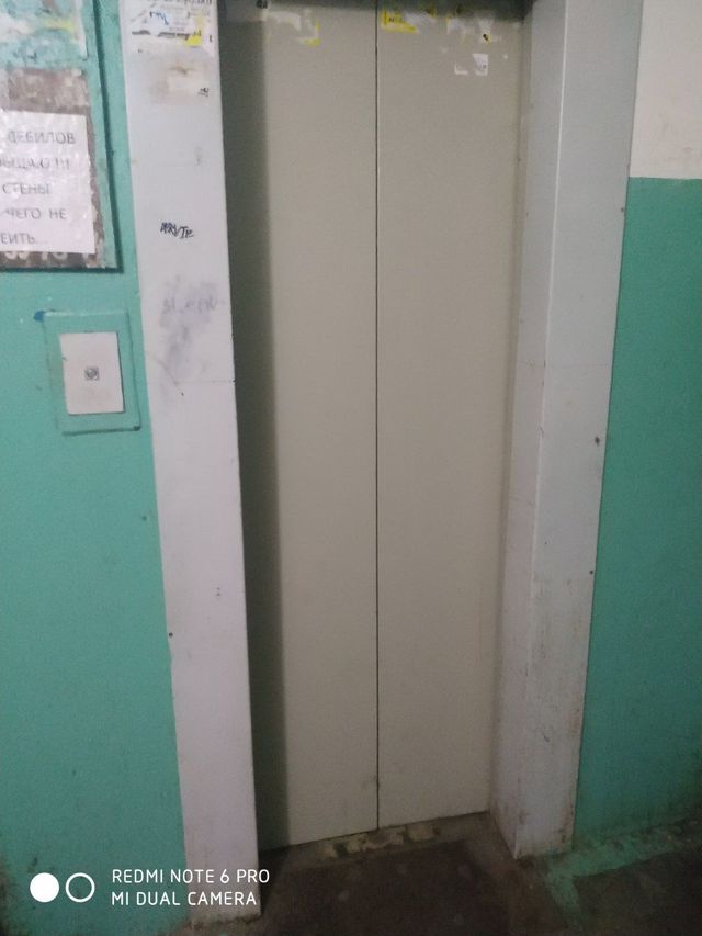 Lift