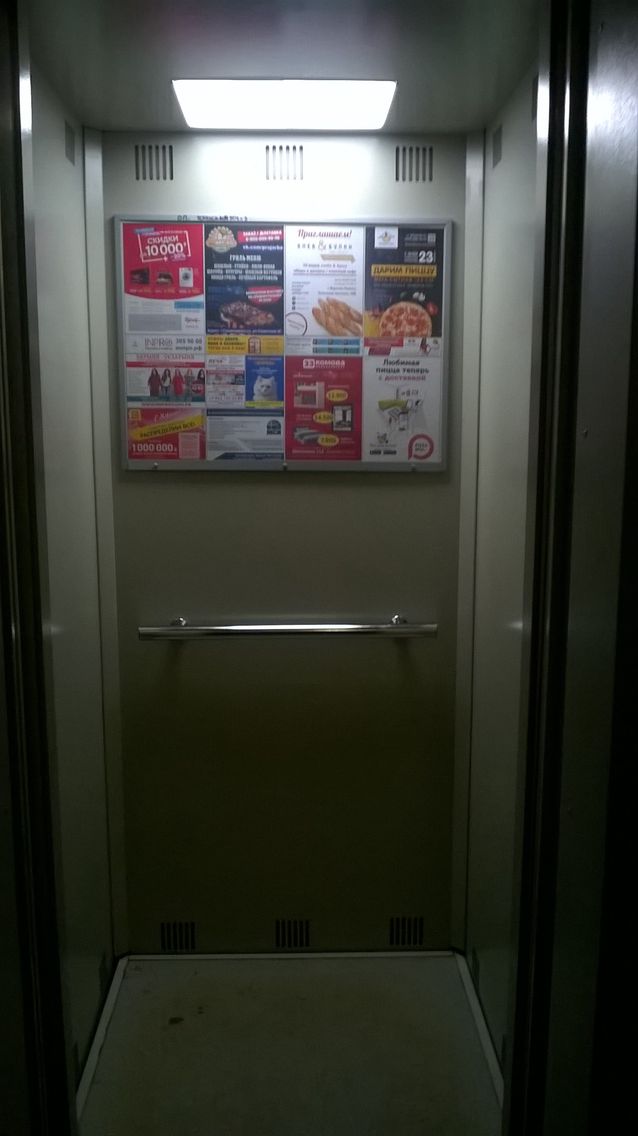 Lift