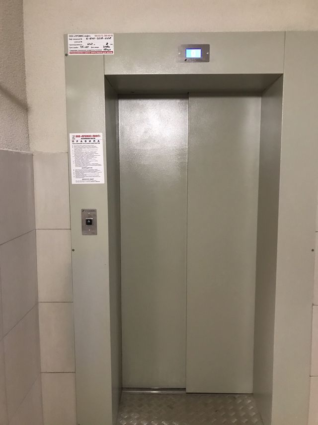 Lift