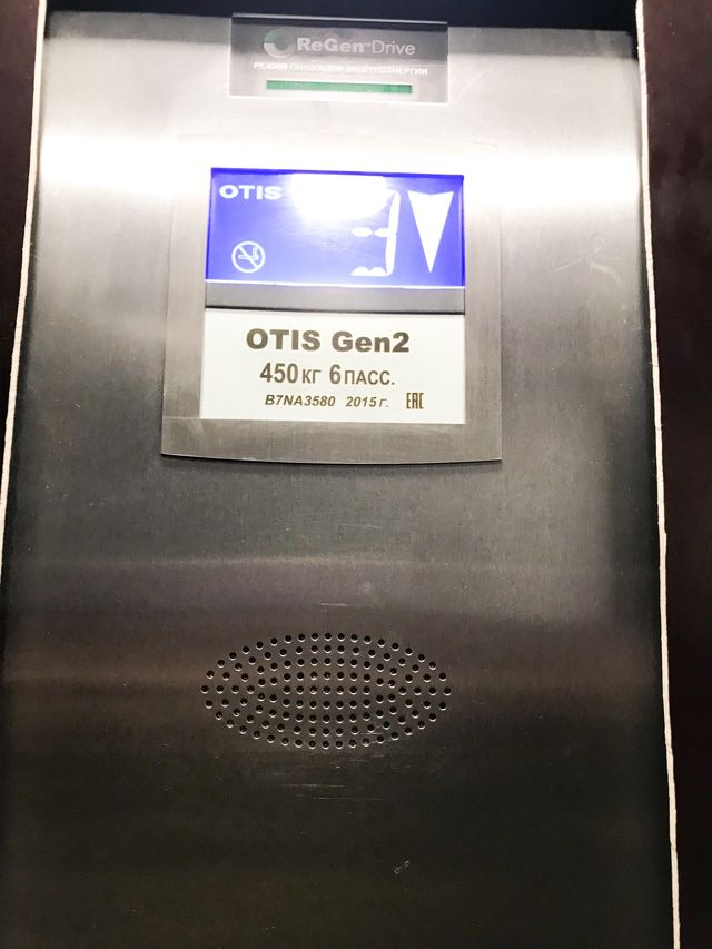 Lift