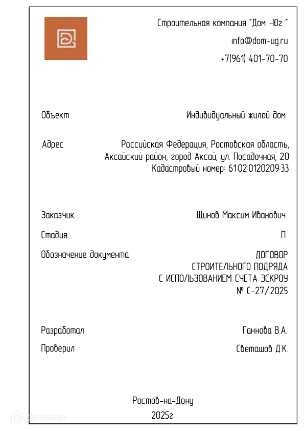 Проект загородного дома