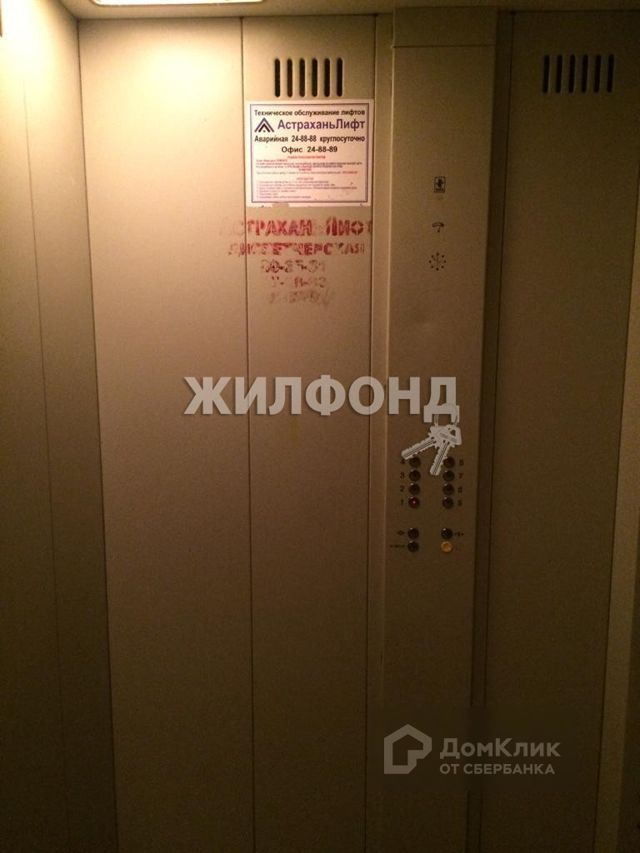 Lift