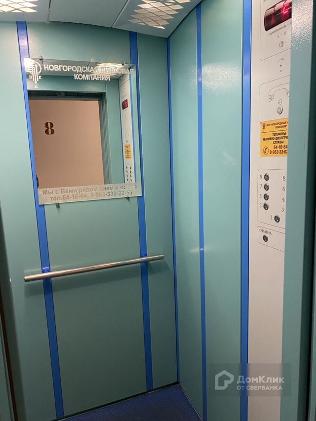 Lift