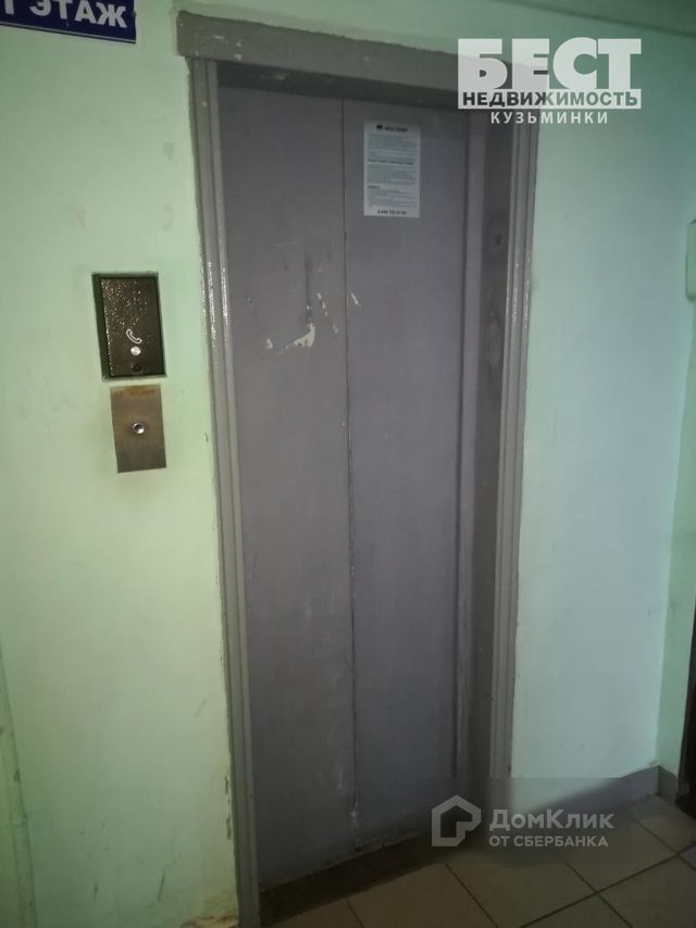 Lift
