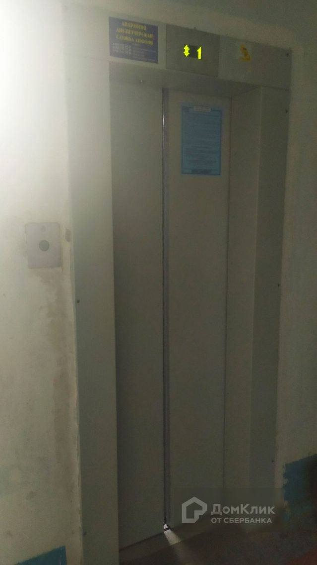 Lift
