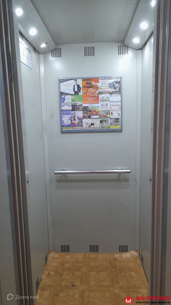 Lift