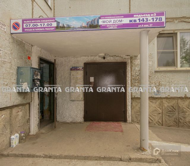 EntranceOutside