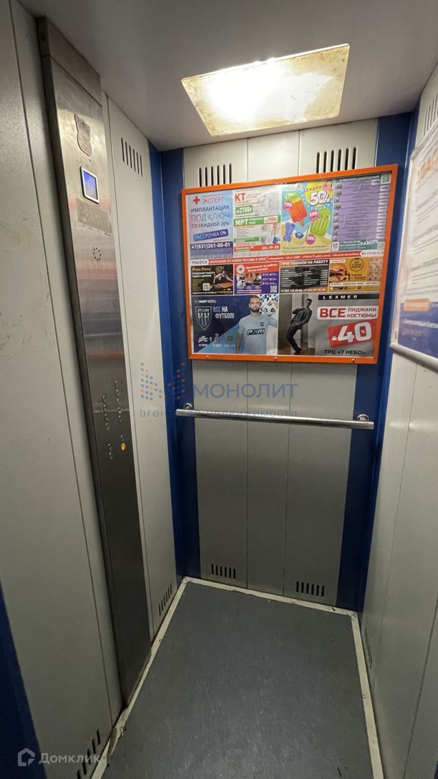 Lift