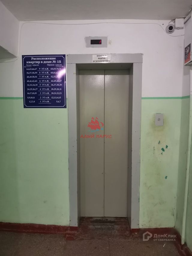 Lift