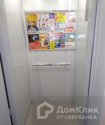 Lift