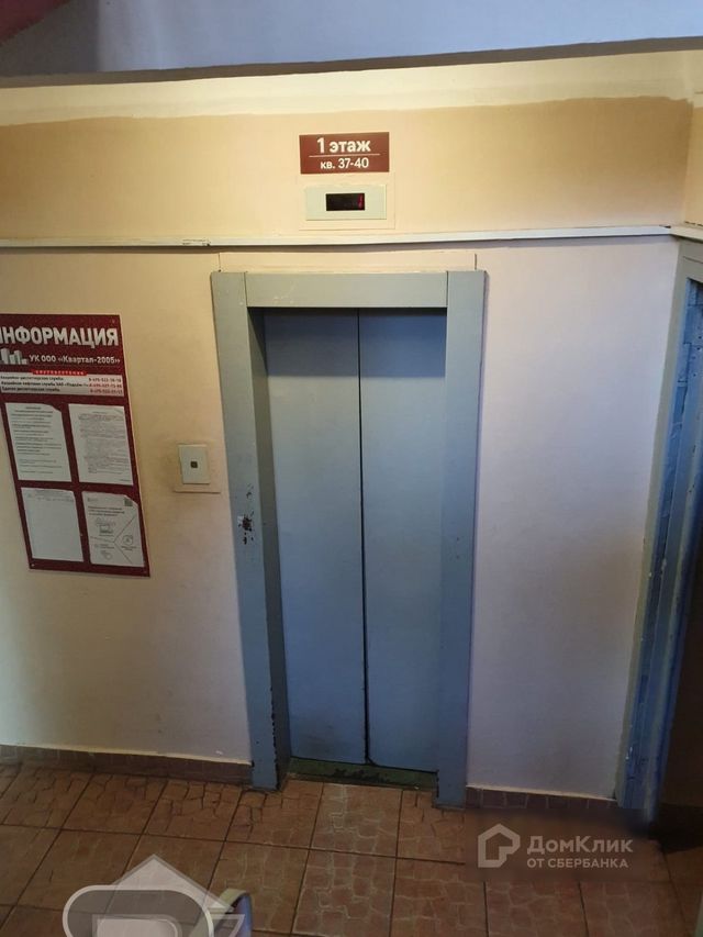 Lift