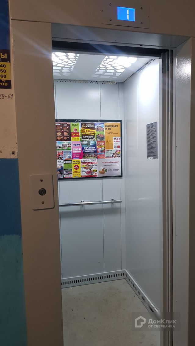 Lift
