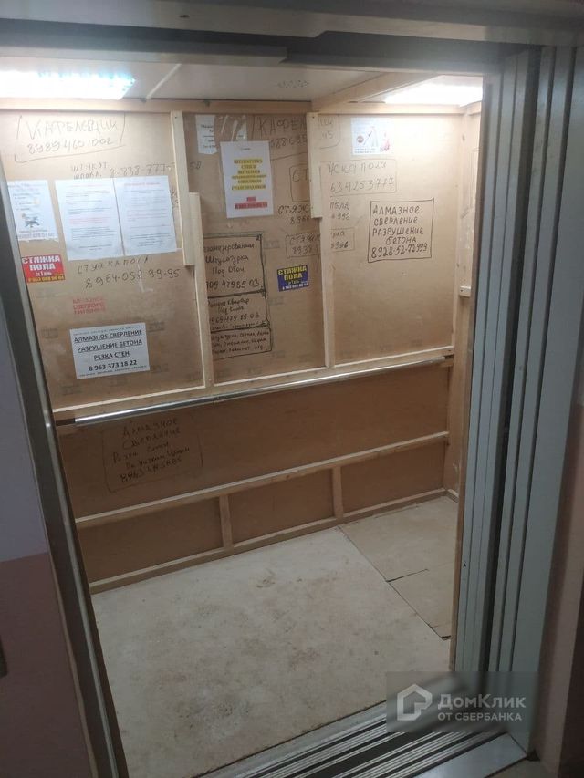 Lift