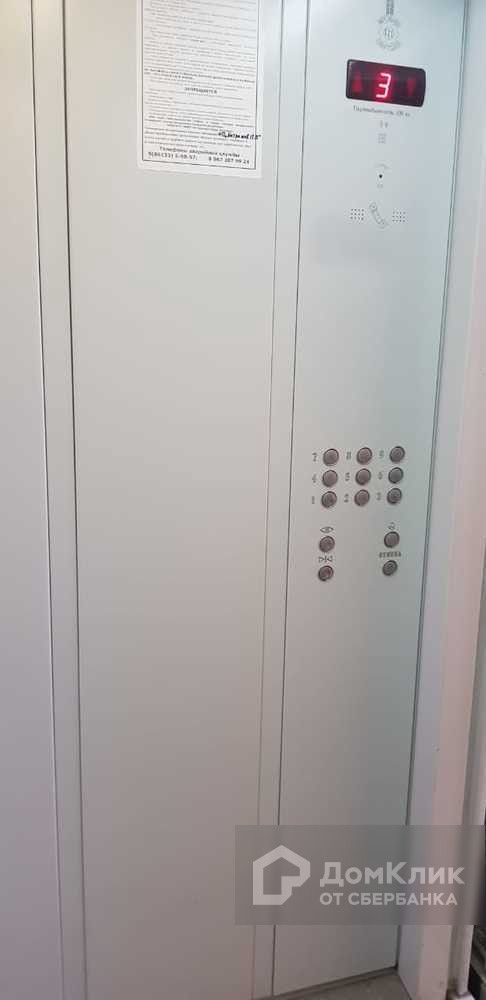 Lift