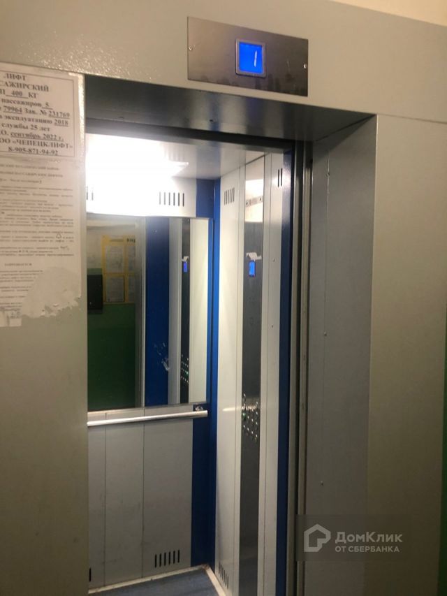 Lift