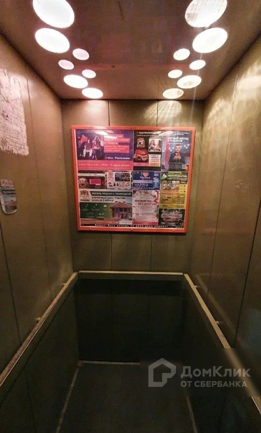 Lift