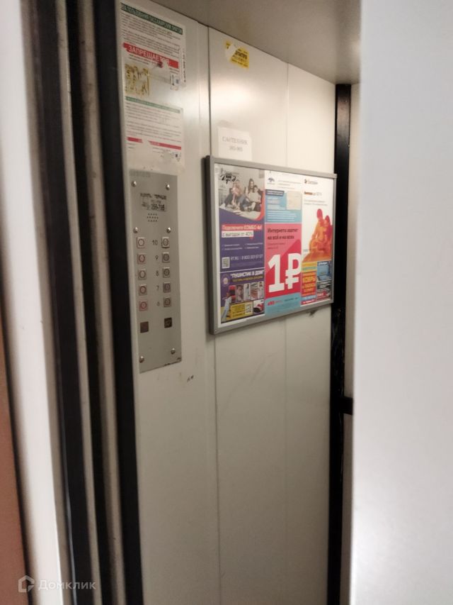 Lift