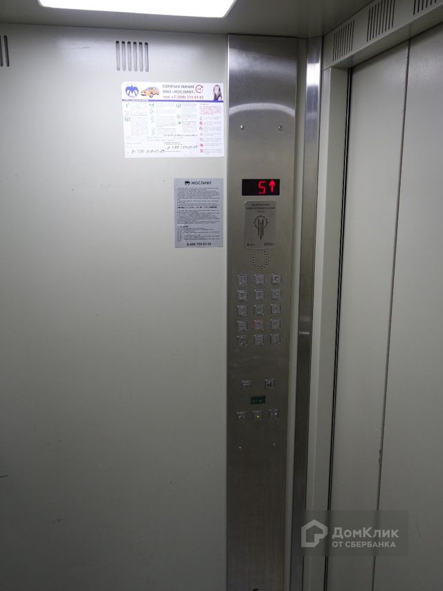 Lift