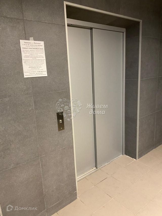 Lift