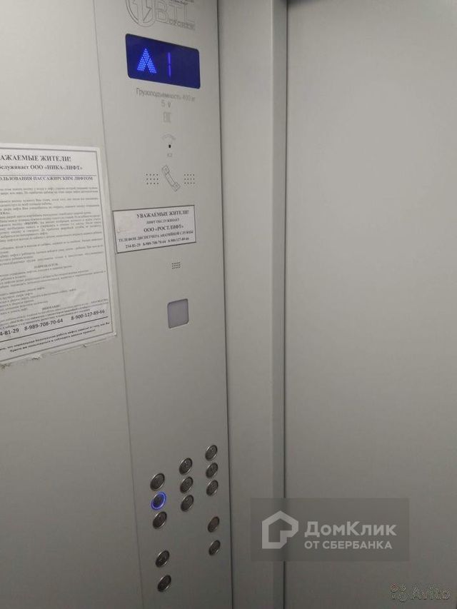 Lift