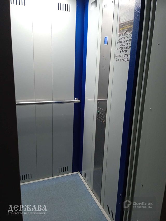 Lift
