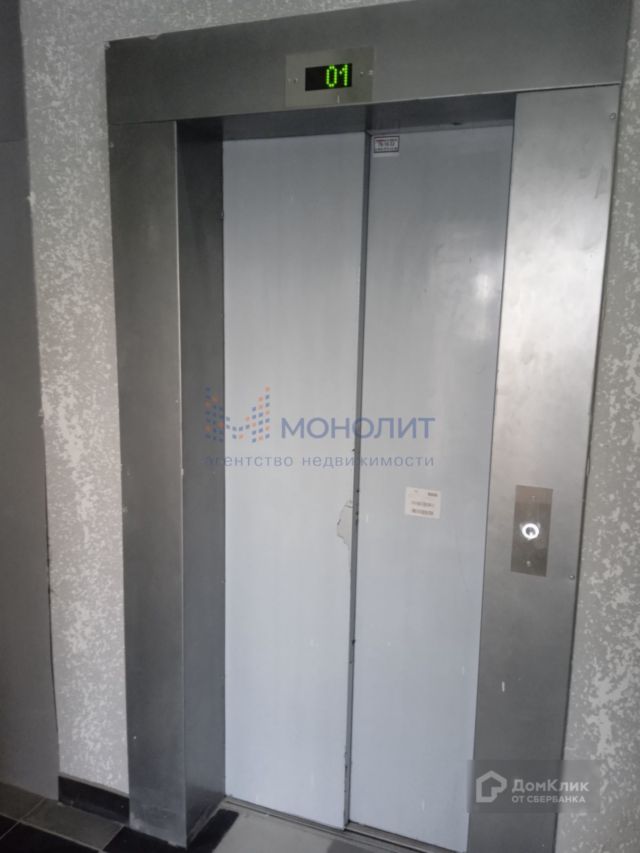 Lift