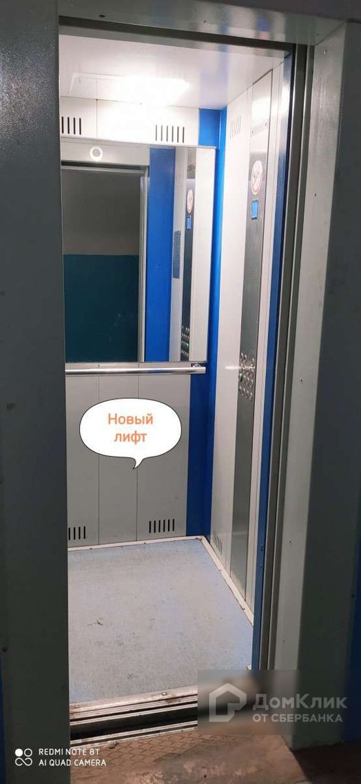 Lift