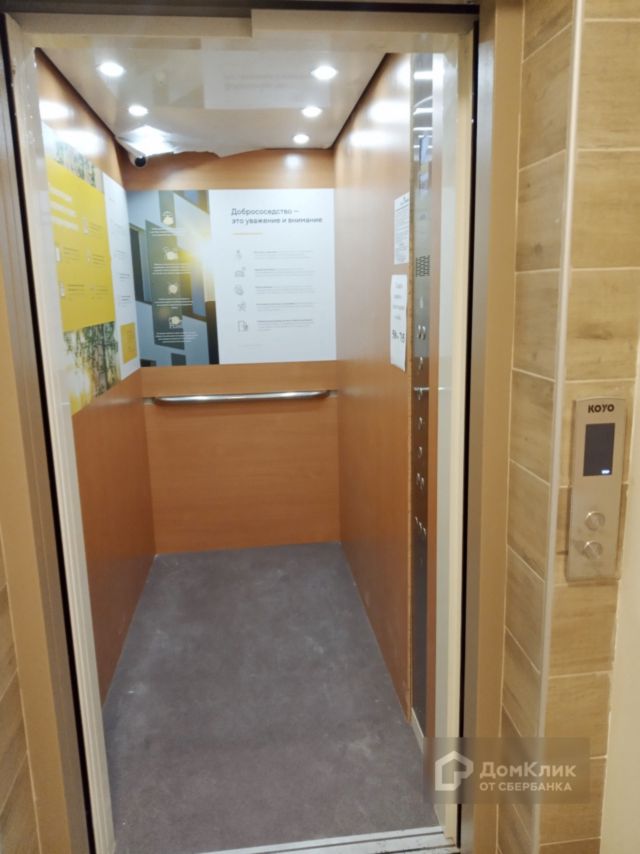 Lift