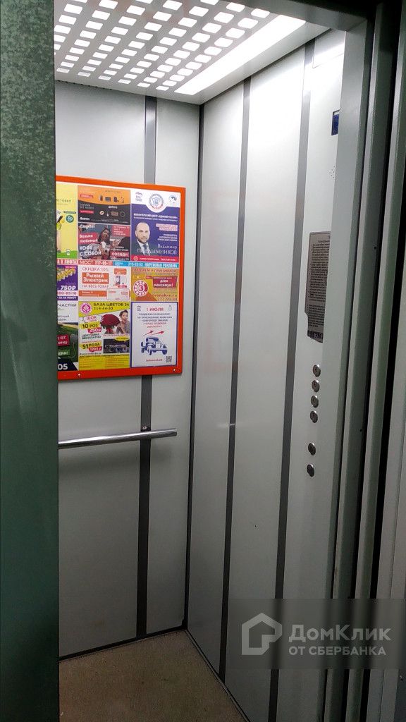 Lift