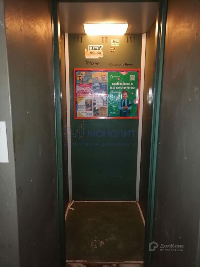 Lift