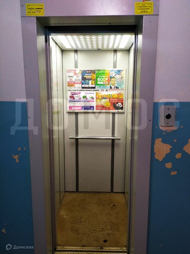 Lift