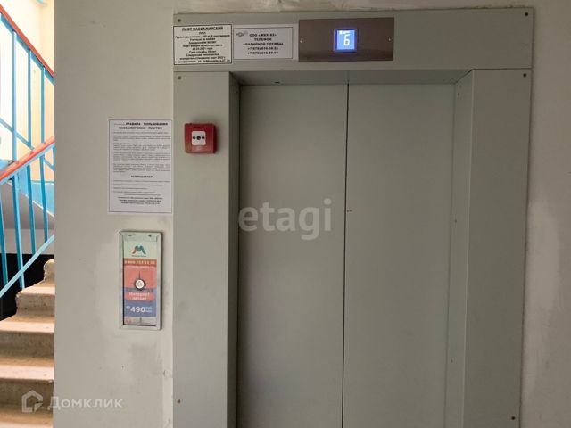 Lift