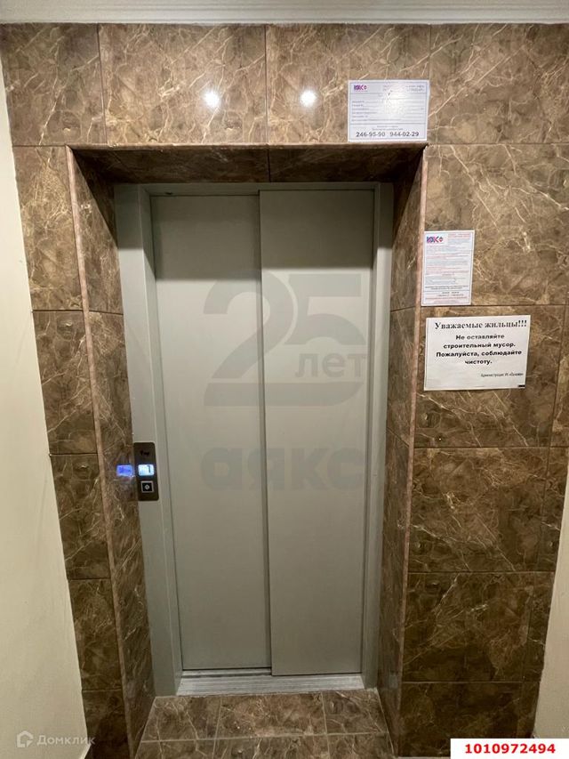 Lift