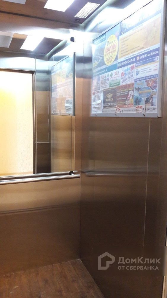 Lift