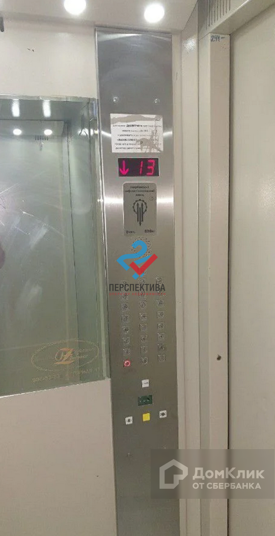 Lift