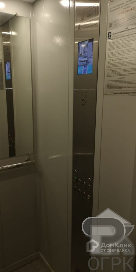 Lift