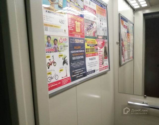 Lift