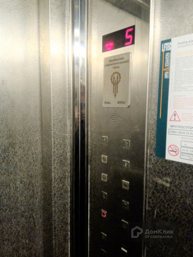 Lift