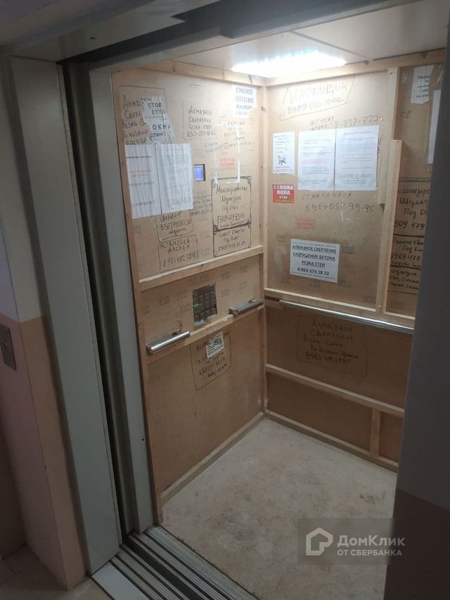Lift