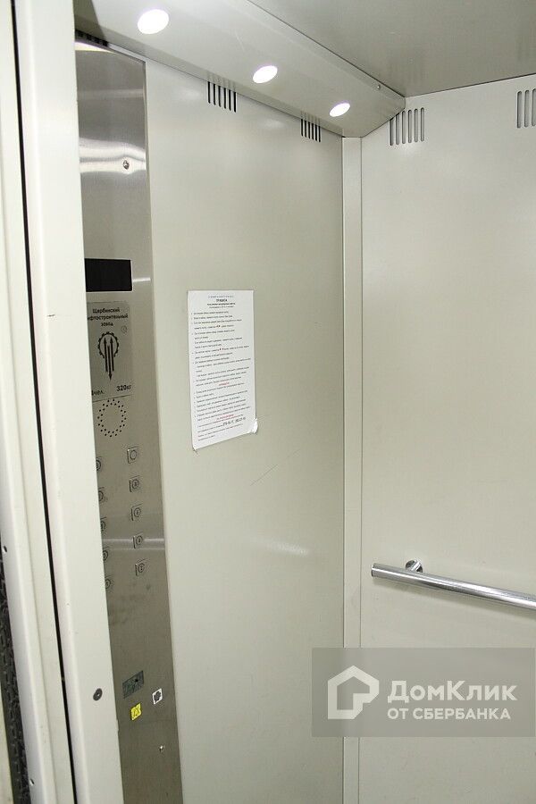 Lift